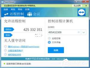 说说6TeamViewer传输文件的方法（teamviewer传输文件速度）