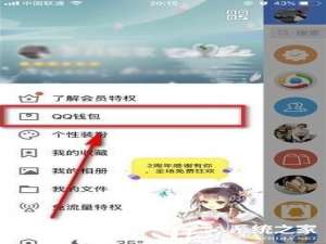 说说6QQ钱包实名认证要怎么注销（qq钱包实名认证要怎么注销不了）