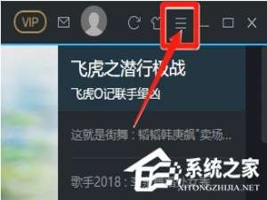 说说6优酷视频连播怎么设置