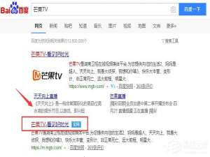 说说6芒果TV视频怎么设置缓存
