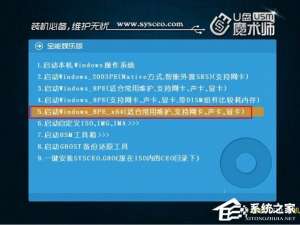 说说6UEFI+GTP模式下使用GHO文件安装Win8系统的具体操作方法
