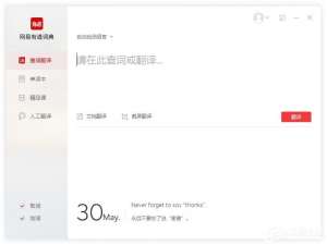 说说6有道词典怎么关闭屏幕取词