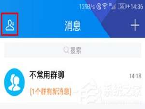 说说6腾讯TIM怎么添加名片