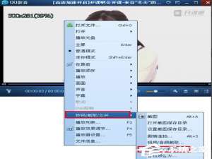 说说6QQ影音制作GIF图片的具体操作教程