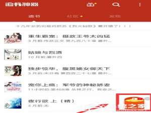 说说6追书神器怎么关闭红包活动