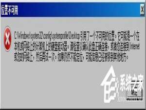 说说6Win7修改注册表提示“引用了一个不可用的位置”怎么办