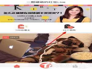 说说6红豆Live怎么观看直播（红豆直播视频在线观看）