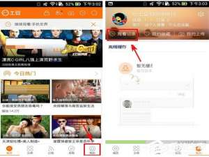 说说6土豆视频APP中删除观看记录的具体操作方法