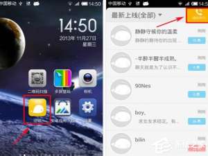 说说6比邻APP怎么使用涂鸦功能