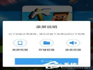 说说6录屏大师APP怎么录制游戏（金舟录屏大师怎么录制微课）