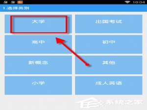 说说6给力背单词APP怎么使用