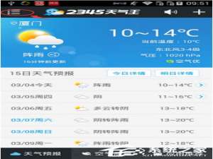 说说62345天气王如何设置天气播报