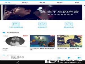 说说6百度音乐怎么设置背景界面