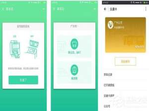 说说6微信怎么乘坐广州地铁