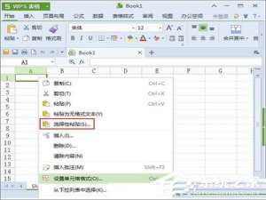 说说6WPS如何提升打开流畅度和速度