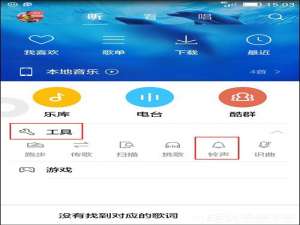 说说6酷狗音乐APP如何裁剪本地音频