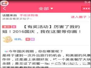 说说6美柚如何举报整篇贴子