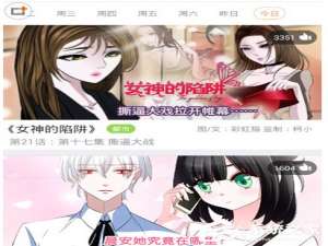 说说6腾讯动漫如何我来说说动漫