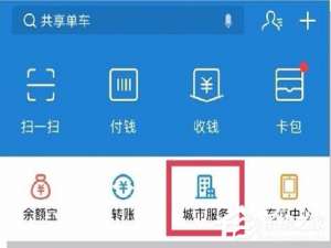 说说6支付宝如何认证领取养老金