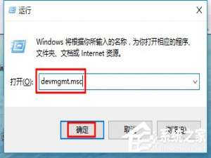 说说6Win10系统U盘连接电脑后没有安全删除硬件图标的解决方法