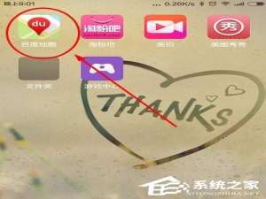 说说6百度地图如何呼叫代驾