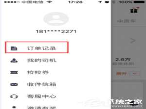 说说6货拉拉如何申请发票