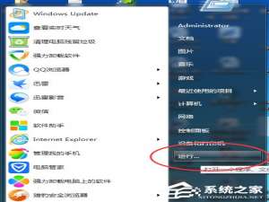 说说6Win7系统werfault.exe应用程序错误解决方法