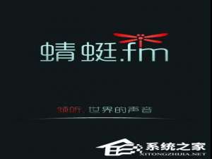 说说6蜻蜓FM如何设置定时关闭（蜻蜓fm怎么设置定时播放）