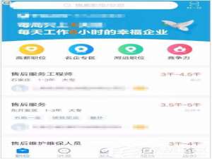 说说6智联招聘如何拉黑公司