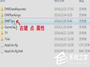 说说6Win7系统DNF直播窗口怎么关掉