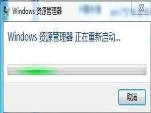 说说6Win7资源管理器老是重启如何解决（win7资源管理器反复重启）
