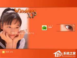 说说6WindowsXP登陆界面修改的方法