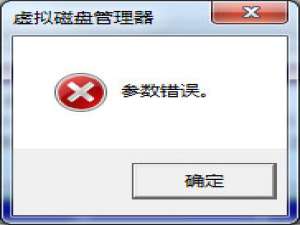 说说6Win7硬盘参数错误怎么解决