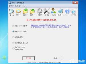 说说6Win7打开软件乱码怎么办（win7系统打开软件乱码）