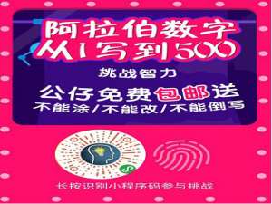 说说6微信挑战智力怎么登录