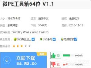 说说6如何破解电脑开机密码