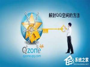 说说6QQ空间被封了怎么办（qq空间被误封怎么办）