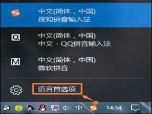 说说6Win10系统微软输入法怎么卸载（Win10微软输入法皮肤怎么改）
