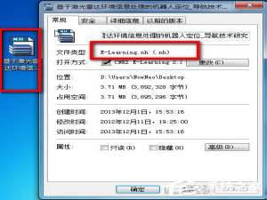 说说6Win7系统nh文件用什么打开