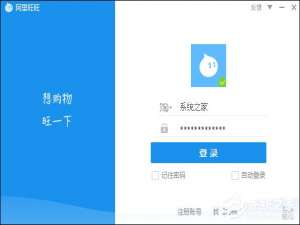 说说6阿里旺旺登录不上怎么办