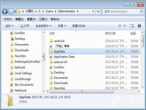 说说6AppData是什么文件夹