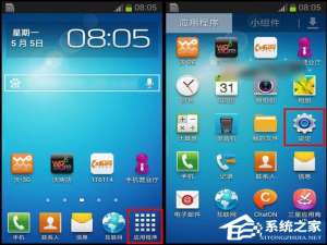 说说6三星手机如何恢复系统默认设置