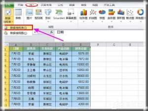 说说6Excel如何制作动态数据透视表（excel制作动态数据图）