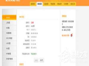 说说6Win7系统如何开启SSID广播