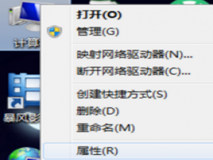 说说6Win7系统显示未激活怎么办