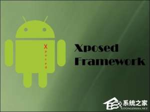 说说6Android系统Xposed框架怎么安装