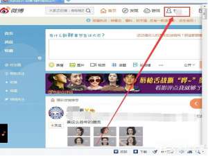 说说6新浪微博如何设置被关注自动回复