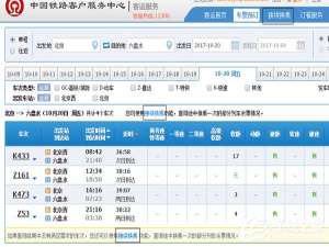 说说612306接续换乘功能怎么使用（12306接续换乘功能在哪里）