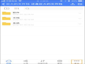说说6手机百度云怎么看订阅号