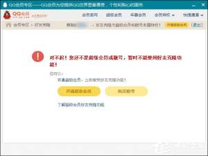 说说6非会员QQ怎样克隆好友（手机qq怎样克隆好友）